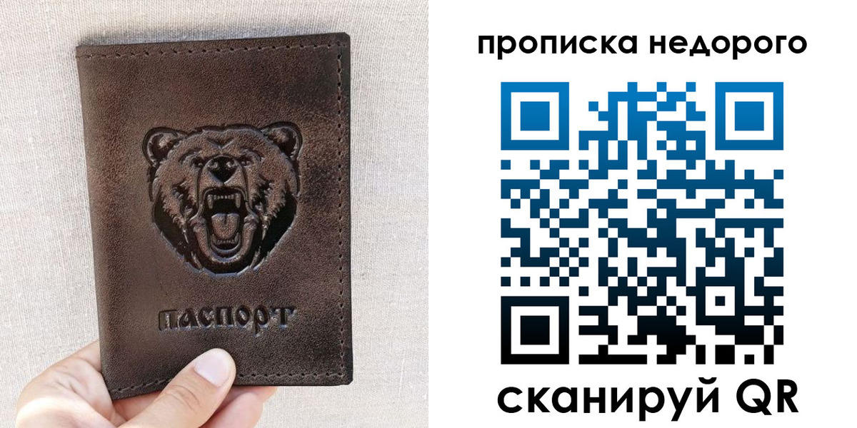 временная регистрация для школы в Змеиногорске